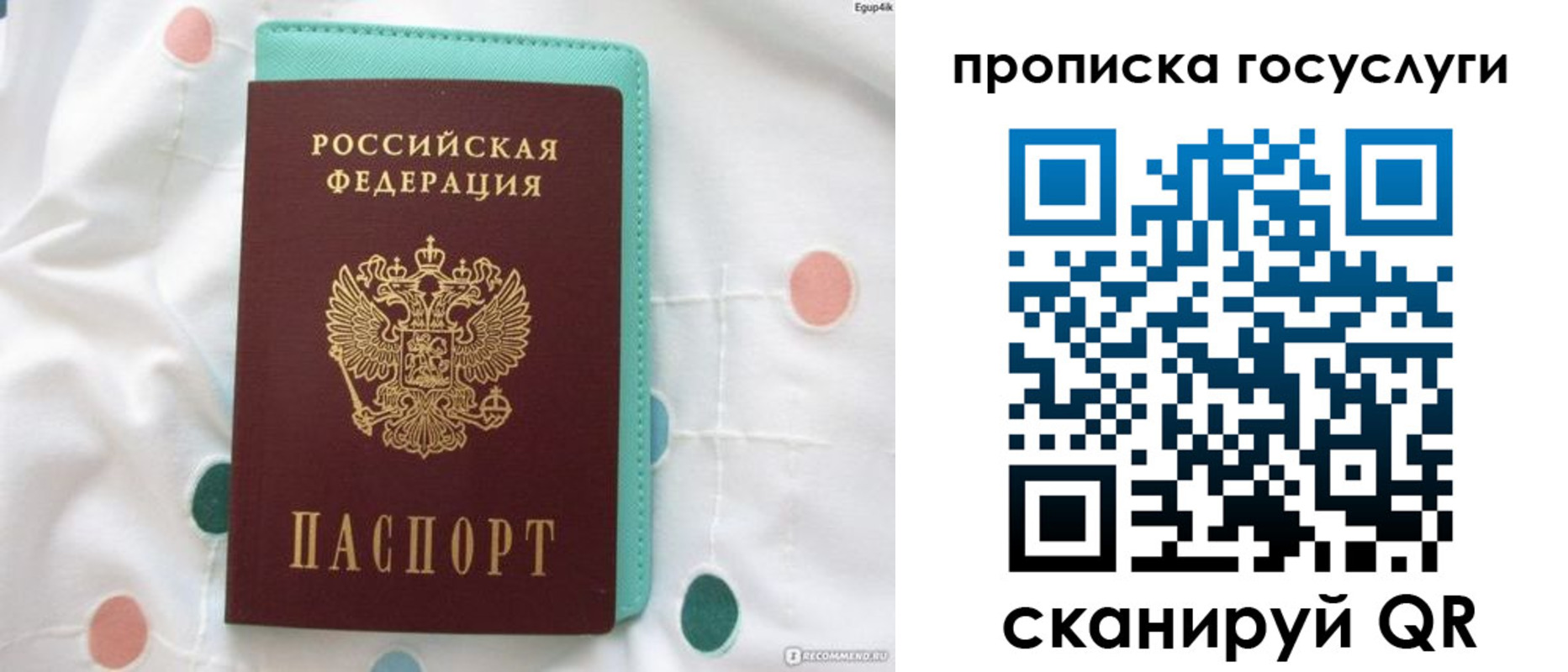 прописка для кредита в Гусь-Хрустальном